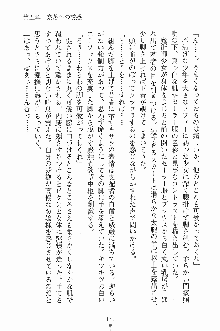 せい魔術✡うぉ～ず, 日本語