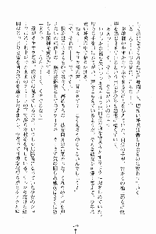 せい魔術✡うぉ～ず, 日本語