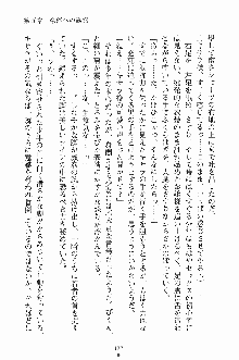 せい魔術✡うぉ～ず, 日本語