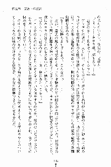 せい魔術✡うぉ～ず, 日本語