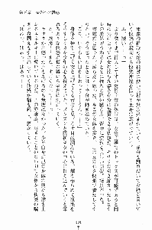 せい魔術✡うぉ～ず, 日本語