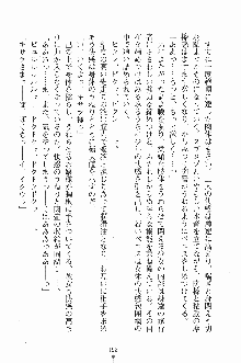 せい魔術✡うぉ～ず, 日本語