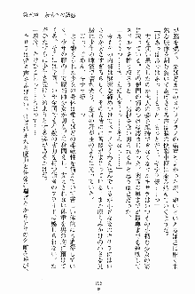 せい魔術✡うぉ～ず, 日本語