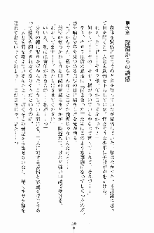 せい魔術✡うぉ～ず, 日本語