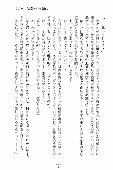 せい魔術✡うぉ～ず, 日本語