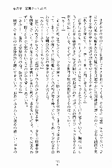 せい魔術✡うぉ～ず, 日本語