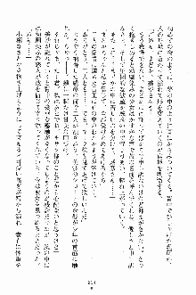 せい魔術✡うぉ～ず, 日本語