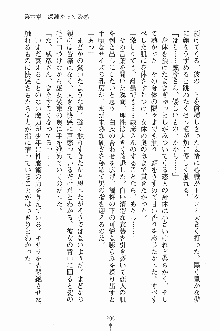 せい魔術✡うぉ～ず, 日本語