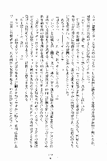 せい魔術✡うぉ～ず, 日本語