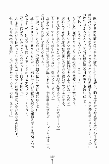 せい魔術✡うぉ～ず, 日本語