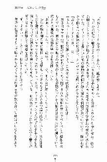 せい魔術✡うぉ～ず, 日本語