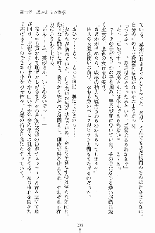 せい魔術✡うぉ～ず, 日本語