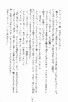 せい魔術✡うぉ～ず, 日本語