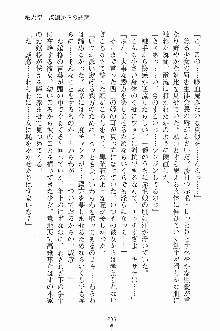 せい魔術✡うぉ～ず, 日本語