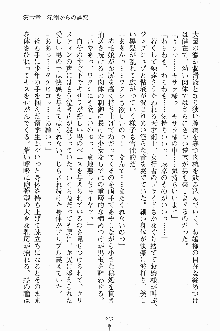 せい魔術✡うぉ～ず, 日本語