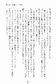 せい魔術✡うぉ～ず, 日本語