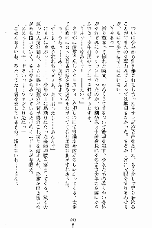 せい魔術✡うぉ～ず, 日本語