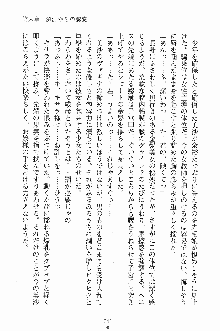 せい魔術✡うぉ～ず, 日本語