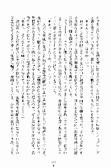 せい魔術✡うぉ～ず, 日本語