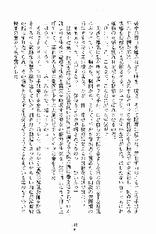 せい魔術✡うぉ～ず, 日本語