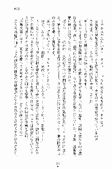 せい魔術✡うぉ～ず, 日本語