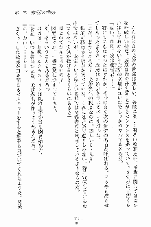 せい魔術✡うぉ～ず, 日本語