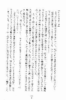 せい魔術✡うぉ～ず, 日本語