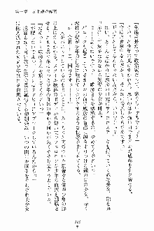 せい魔術✡うぉ～ず, 日本語