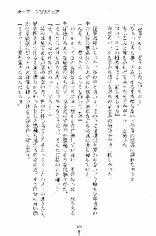 せい魔術✡うぉ～ず, 日本語