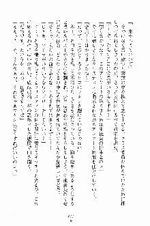 せい魔術✡うぉ～ず, 日本語