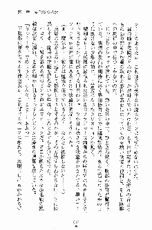 せい魔術✡うぉ～ず, 日本語