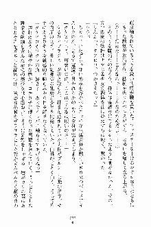 せい魔術✡うぉ～ず, 日本語