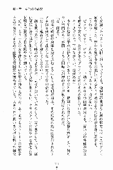 せい魔術✡うぉ～ず, 日本語