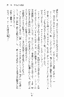 せい魔術✡うぉ～ず, 日本語