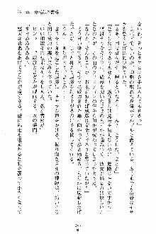 せい魔術✡うぉ～ず, 日本語