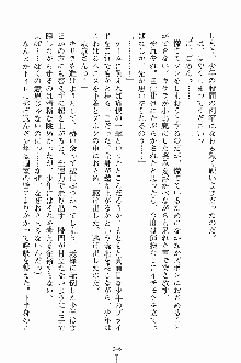 せい魔術✡うぉ～ず, 日本語