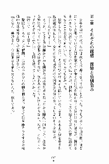 せい魔術✡うぉ～ず, 日本語