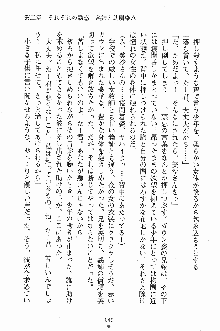 せい魔術✡うぉ～ず, 日本語