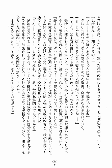 せい魔術✡うぉ～ず, 日本語