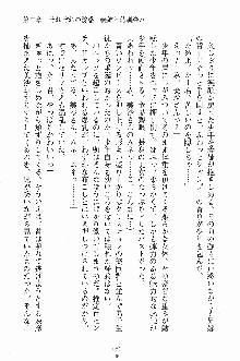 せい魔術✡うぉ～ず, 日本語