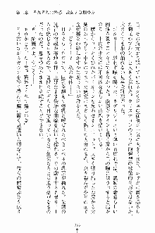 せい魔術✡うぉ～ず, 日本語