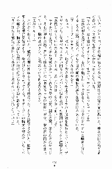 せい魔術✡うぉ～ず, 日本語