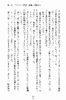 せい魔術✡うぉ～ず, 日本語