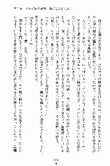 せい魔術✡うぉ～ず, 日本語