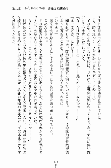 せい魔術✡うぉ～ず, 日本語