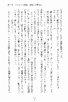 せい魔術✡うぉ～ず, 日本語