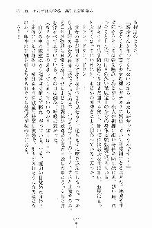 せい魔術✡うぉ～ず, 日本語