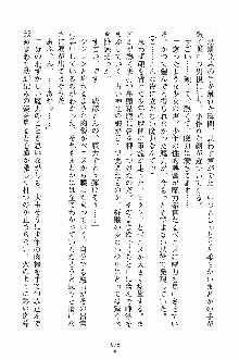 せい魔術✡うぉ～ず, 日本語