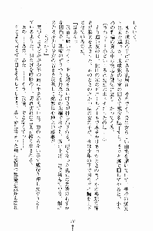 せい魔術✡うぉ～ず, 日本語