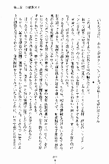 学園すいーとパイ 麗しの生徒会執行部, 日本語